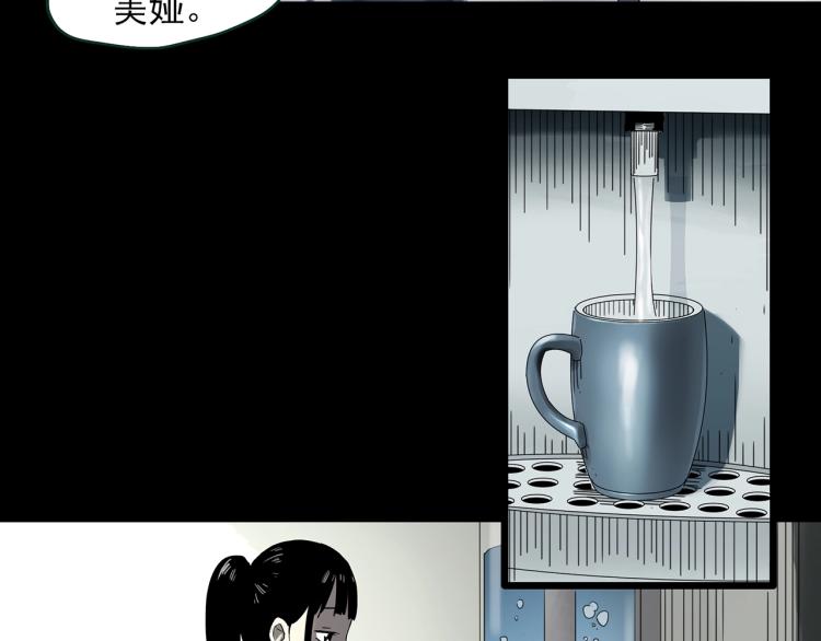 《怪奇实录》漫画最新章节第376话 甘蔗地免费下拉式在线观看章节第【28】张图片