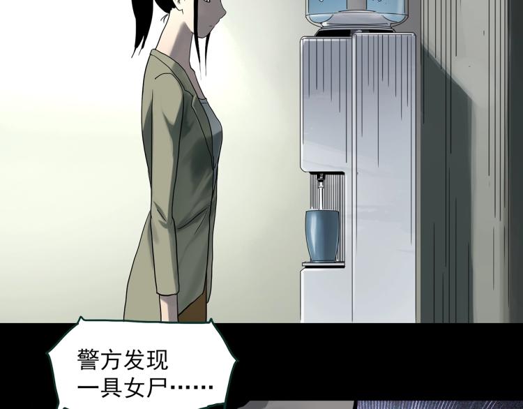 《怪奇实录》漫画最新章节第376话 甘蔗地免费下拉式在线观看章节第【29】张图片