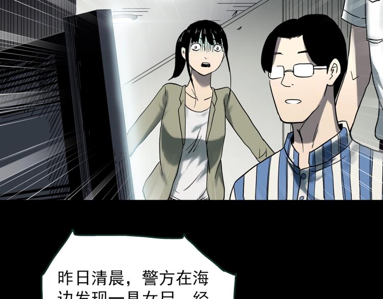 《怪奇实录》漫画最新章节第376话 甘蔗地免费下拉式在线观看章节第【31】张图片