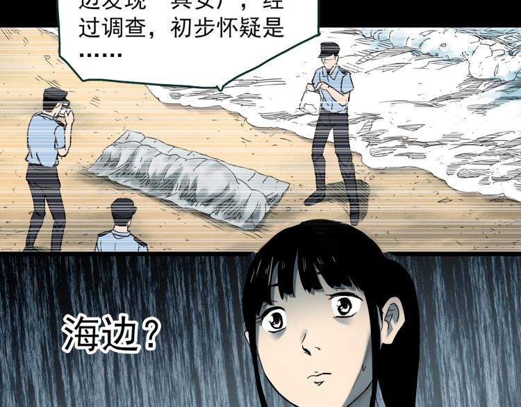 《怪奇实录》漫画最新章节第376话 甘蔗地免费下拉式在线观看章节第【32】张图片