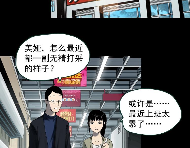 《怪奇实录》漫画最新章节第376话 甘蔗地免费下拉式在线观看章节第【34】张图片