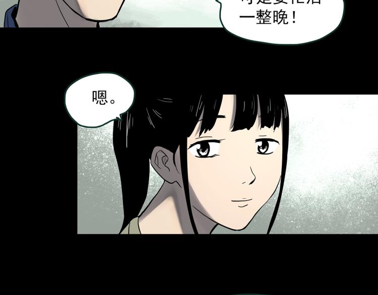 《怪奇实录》漫画最新章节第376话 甘蔗地免费下拉式在线观看章节第【36】张图片