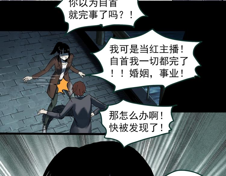 《怪奇实录》漫画最新章节第376话 甘蔗地免费下拉式在线观看章节第【50】张图片