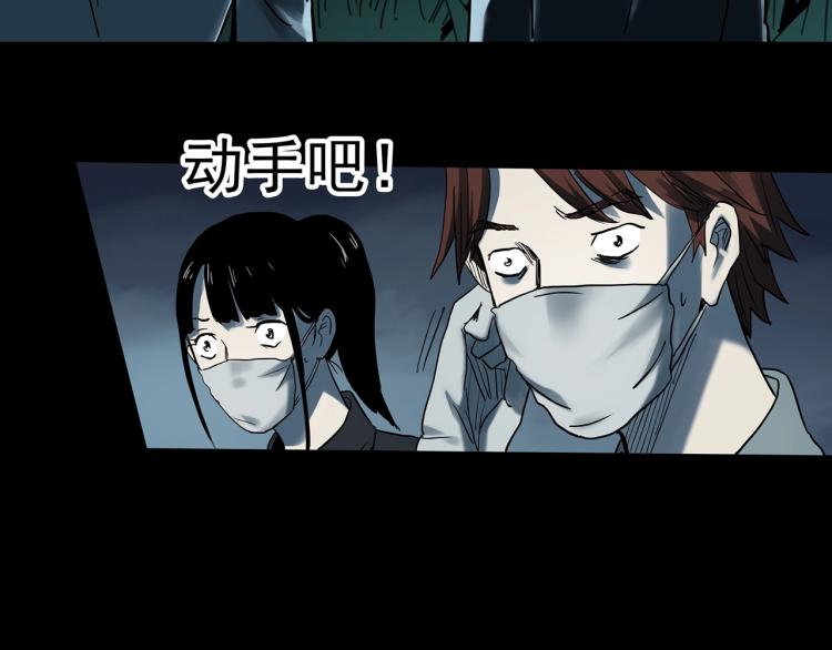 《怪奇实录》漫画最新章节第376话 甘蔗地免费下拉式在线观看章节第【58】张图片