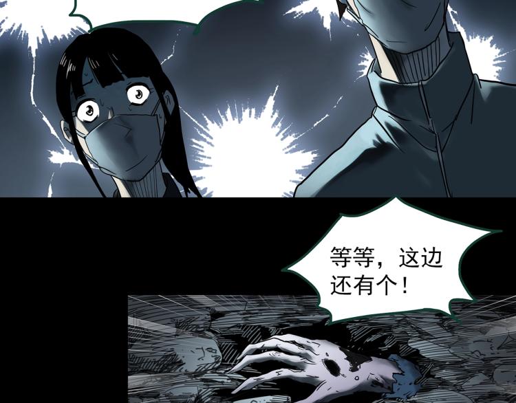 《怪奇实录》漫画最新章节第376话 甘蔗地免费下拉式在线观看章节第【62】张图片