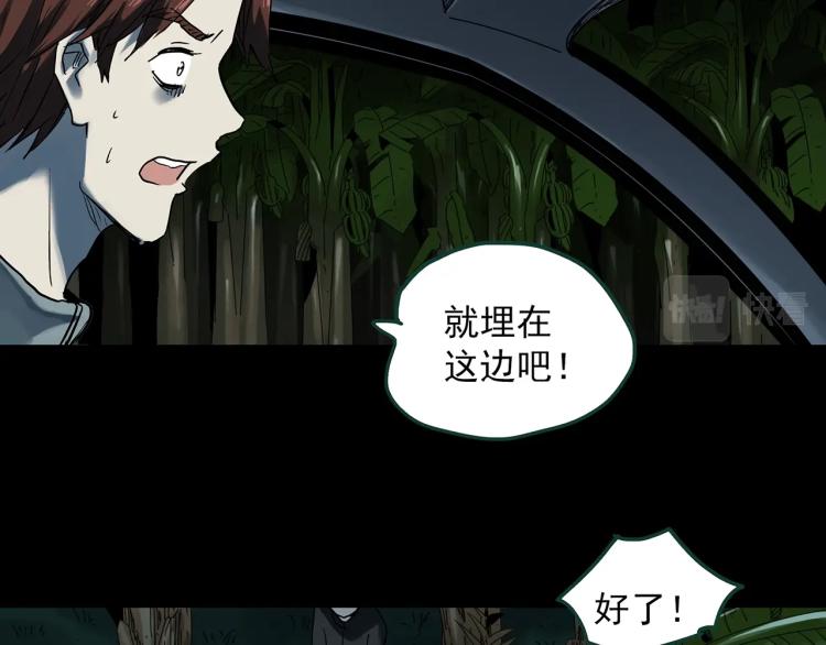 《怪奇实录》漫画最新章节第376话 甘蔗地免费下拉式在线观看章节第【68】张图片