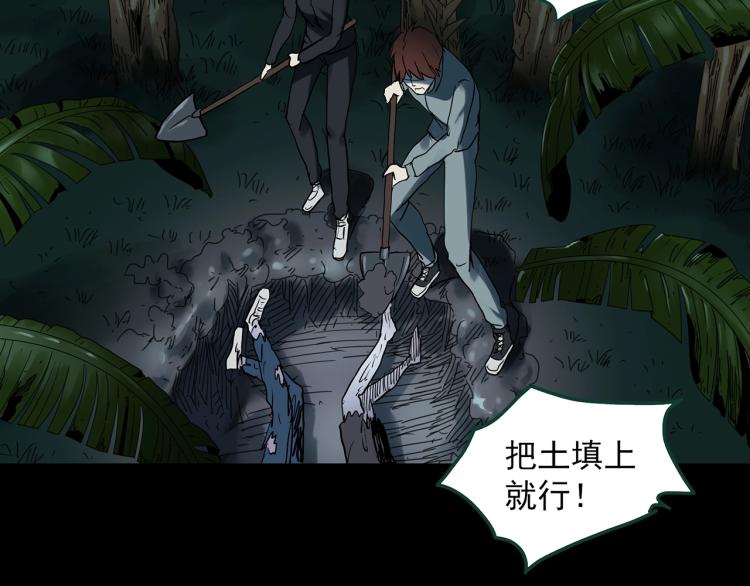 《怪奇实录》漫画最新章节第376话 甘蔗地免费下拉式在线观看章节第【69】张图片