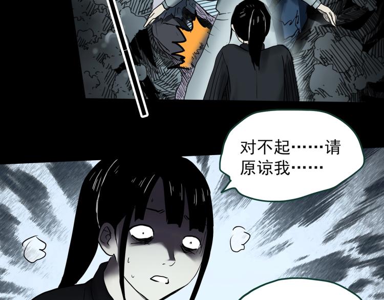 《怪奇实录》漫画最新章节第376话 甘蔗地免费下拉式在线观看章节第【73】张图片