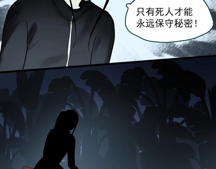 《怪奇实录》漫画最新章节第376话 甘蔗地免费下拉式在线观看章节第【74】张图片