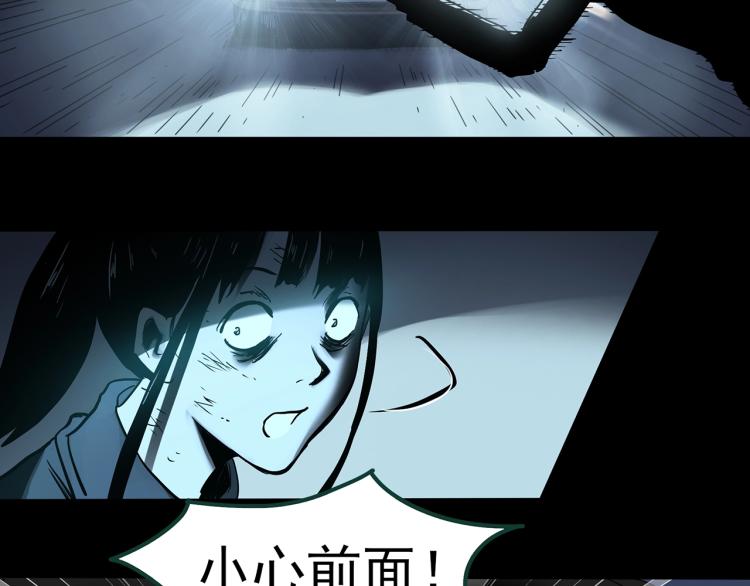 《怪奇实录》漫画最新章节第376话 甘蔗地免费下拉式在线观看章节第【83】张图片