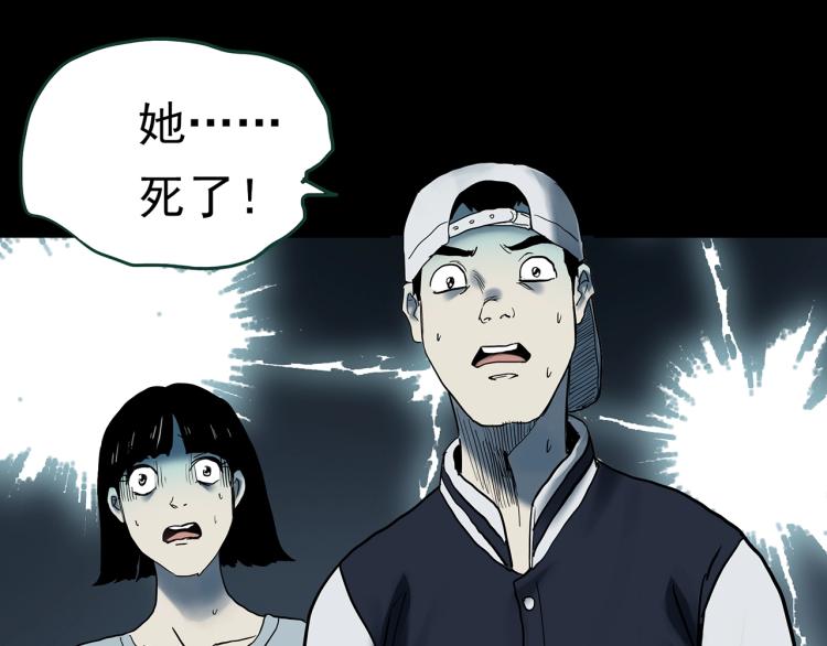 《怪奇实录》漫画最新章节第376话 甘蔗地免费下拉式在线观看章节第【90】张图片