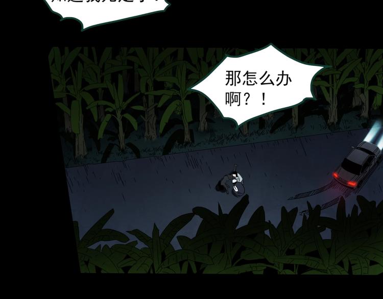 《怪奇实录》漫画最新章节第376话 甘蔗地免费下拉式在线观看章节第【92】张图片