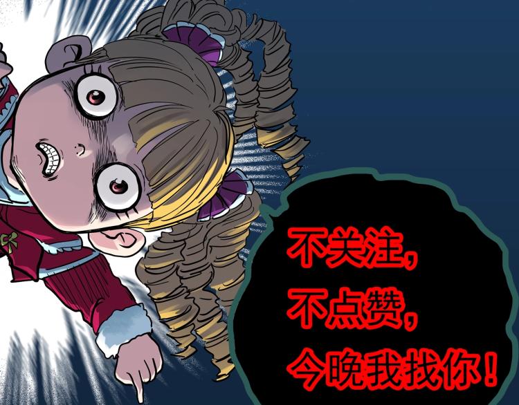 《怪奇实录》漫画最新章节第376话 甘蔗地免费下拉式在线观看章节第【98】张图片