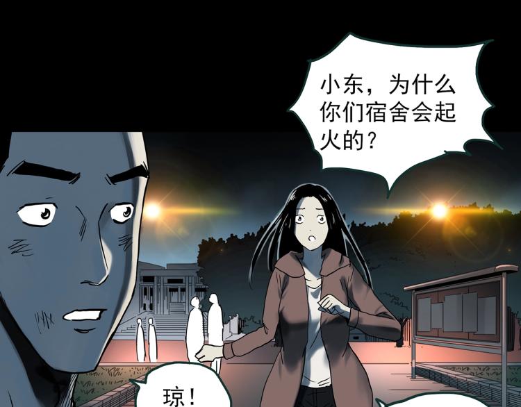 《怪奇实录》漫画最新章节第377话 恶魔人格（上）免费下拉式在线观看章节第【11】张图片