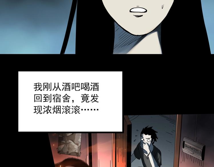 《怪奇实录》漫画最新章节第377话 恶魔人格（上）免费下拉式在线观看章节第【14】张图片