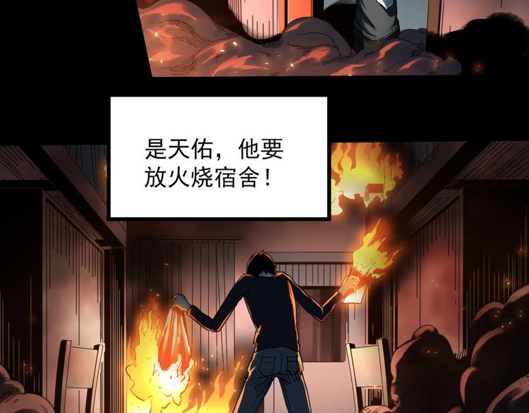 《怪奇实录》漫画最新章节第377话 恶魔人格（上）免费下拉式在线观看章节第【15】张图片