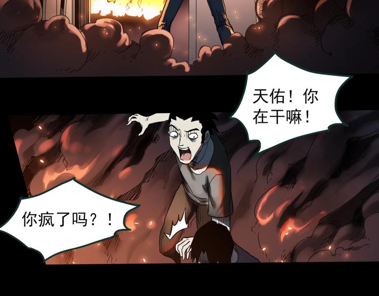 《怪奇实录》漫画最新章节第377话 恶魔人格（上）免费下拉式在线观看章节第【16】张图片