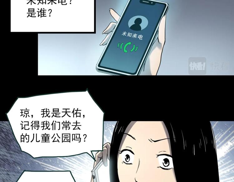 《怪奇实录》漫画最新章节第377话 恶魔人格（上）免费下拉式在线观看章节第【26】张图片