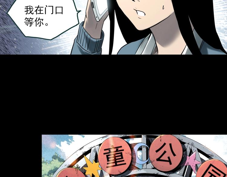 《怪奇实录》漫画最新章节第377话 恶魔人格（上）免费下拉式在线观看章节第【27】张图片