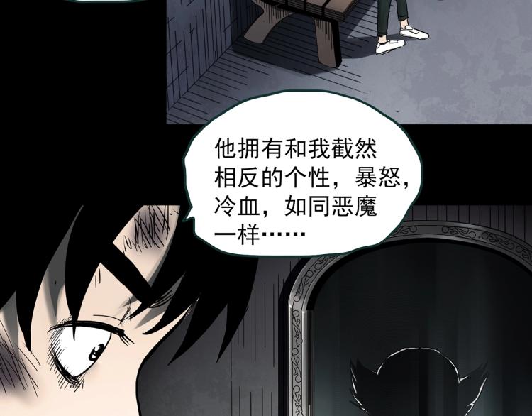 《怪奇实录》漫画最新章节第377话 恶魔人格（上）免费下拉式在线观看章节第【35】张图片