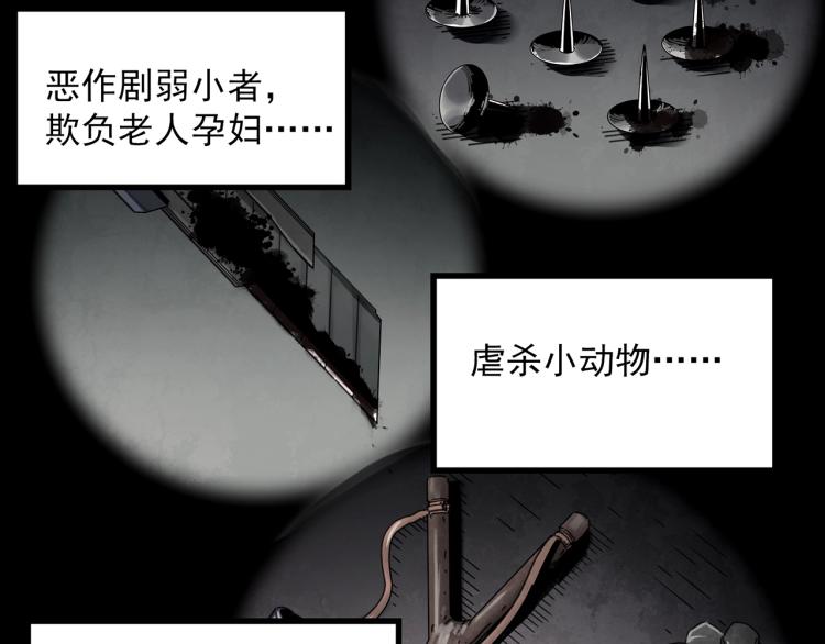 《怪奇实录》漫画最新章节第377话 恶魔人格（上）免费下拉式在线观看章节第【37】张图片