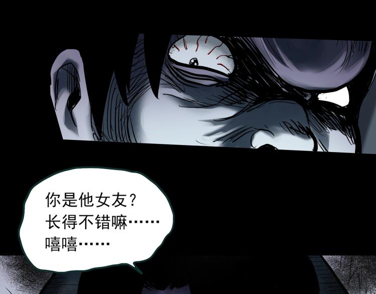 《怪奇实录》漫画最新章节第377话 恶魔人格（上）免费下拉式在线观看章节第【59】张图片