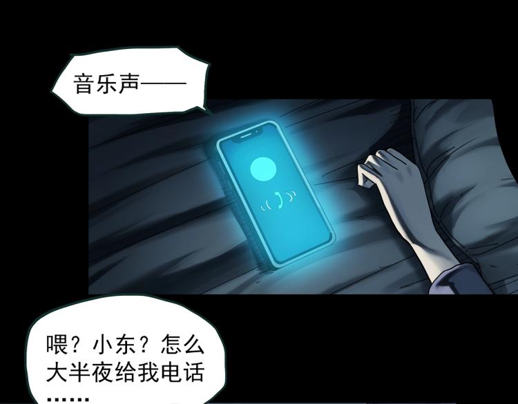 《怪奇实录》漫画最新章节第377话 恶魔人格（上）免费下拉式在线观看章节第【6】张图片