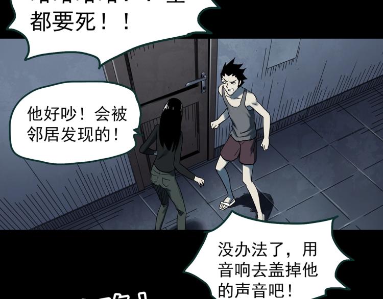 《怪奇实录》漫画最新章节第377话 恶魔人格（上）免费下拉式在线观看章节第【63】张图片