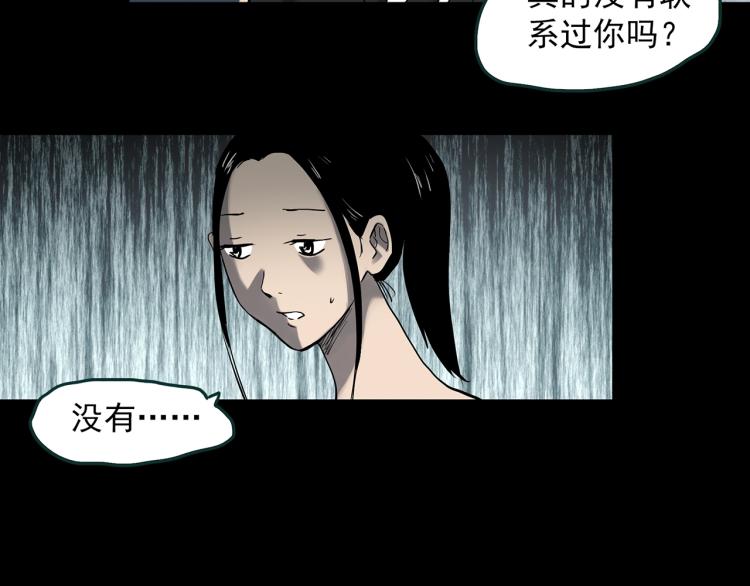 《怪奇实录》漫画最新章节第377话 恶魔人格（上）免费下拉式在线观看章节第【76】张图片