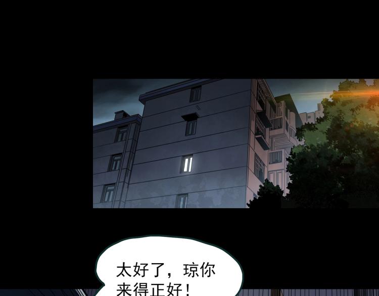 《怪奇实录》漫画最新章节第377话 恶魔人格（上）免费下拉式在线观看章节第【77】张图片