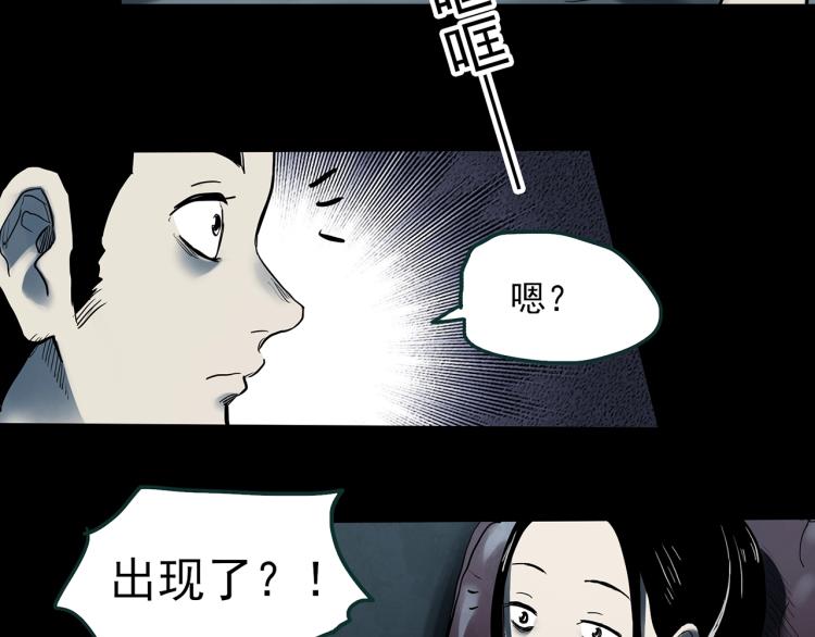 《怪奇实录》漫画最新章节第377话 恶魔人格（上）免费下拉式在线观看章节第【83】张图片