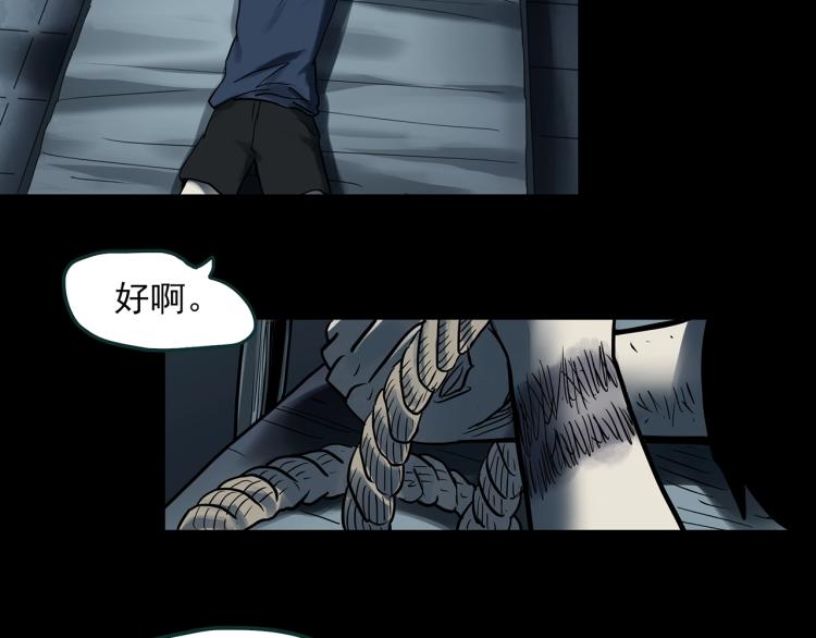 《怪奇实录》漫画最新章节第377话 恶魔人格（上）免费下拉式在线观看章节第【88】张图片