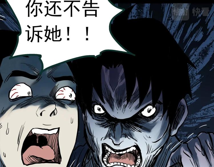 《怪奇实录》漫画最新章节第377话 恶魔人格（上）免费下拉式在线观看章节第【94】张图片