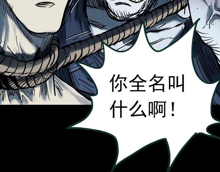 《怪奇实录》漫画最新章节第377话 恶魔人格（上）免费下拉式在线观看章节第【95】张图片