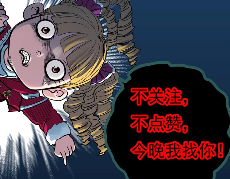 《怪奇实录》漫画最新章节第377话 恶魔人格（上）免费下拉式在线观看章节第【99】张图片