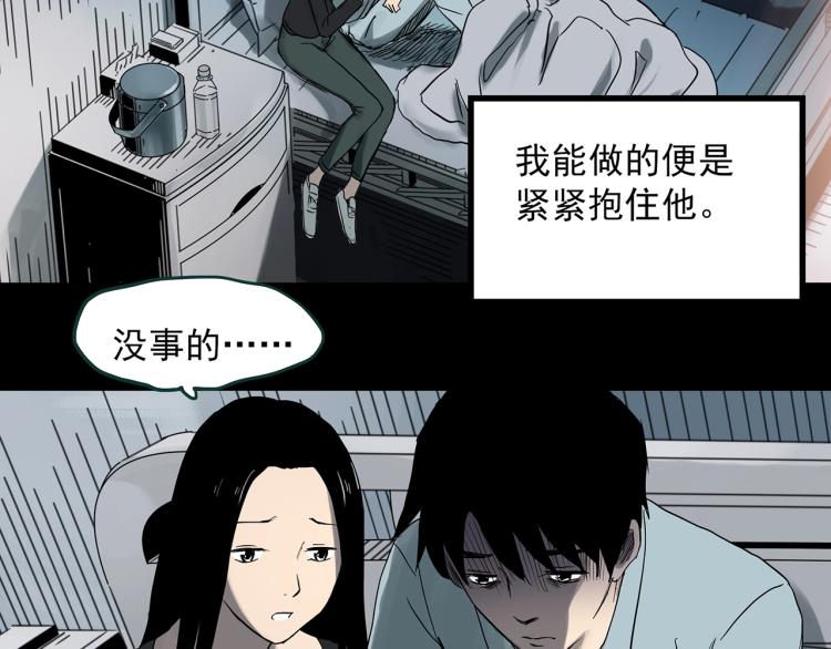 《怪奇实录》漫画最新章节第378话 恶魔人格（下）免费下拉式在线观看章节第【103】张图片