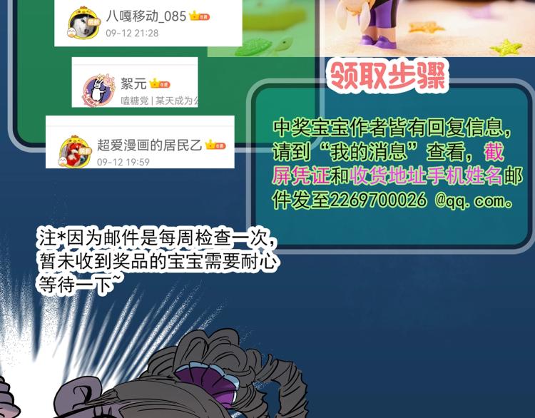 《怪奇实录》漫画最新章节第378话 恶魔人格（下）免费下拉式在线观看章节第【111】张图片