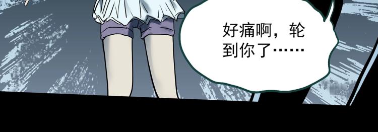 《怪奇实录》漫画最新章节第378话 恶魔人格（下）免费下拉式在线观看章节第【15】张图片