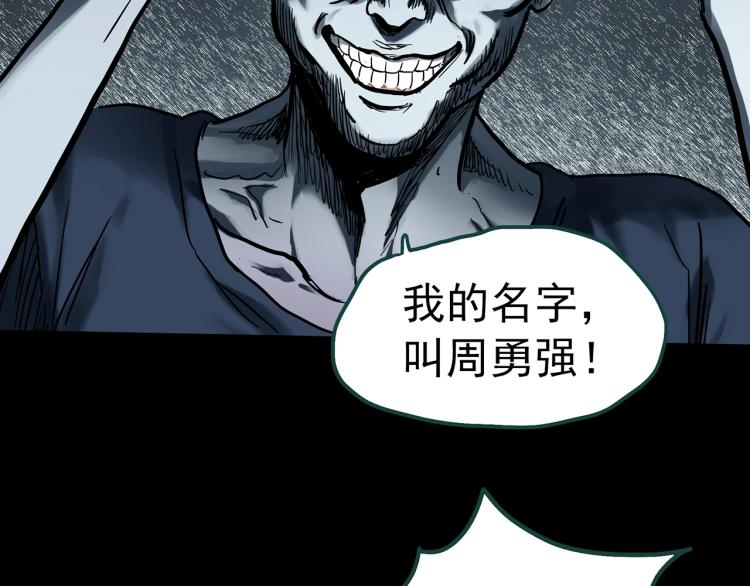 《怪奇实录》漫画最新章节第378话 恶魔人格（下）免费下拉式在线观看章节第【18】张图片