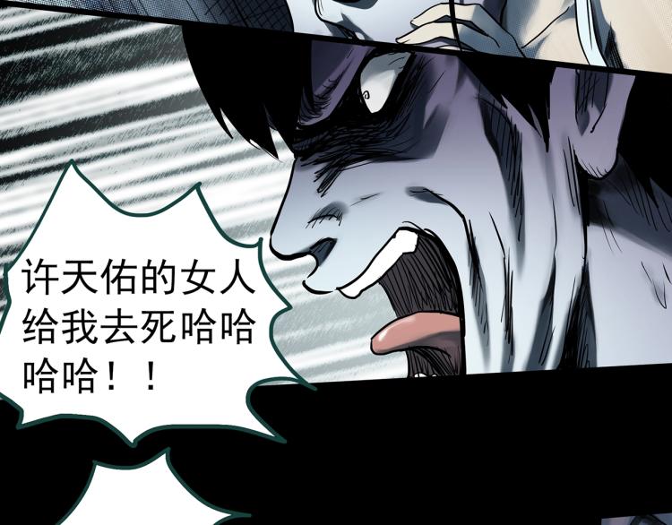 《怪奇实录》漫画最新章节第378话 恶魔人格（下）免费下拉式在线观看章节第【21】张图片