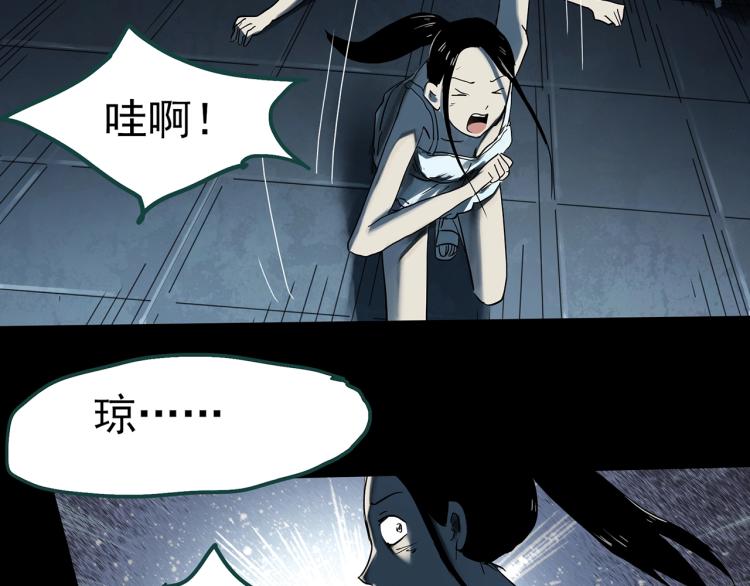 《怪奇实录》漫画最新章节第378话 恶魔人格（下）免费下拉式在线观看章节第【23】张图片