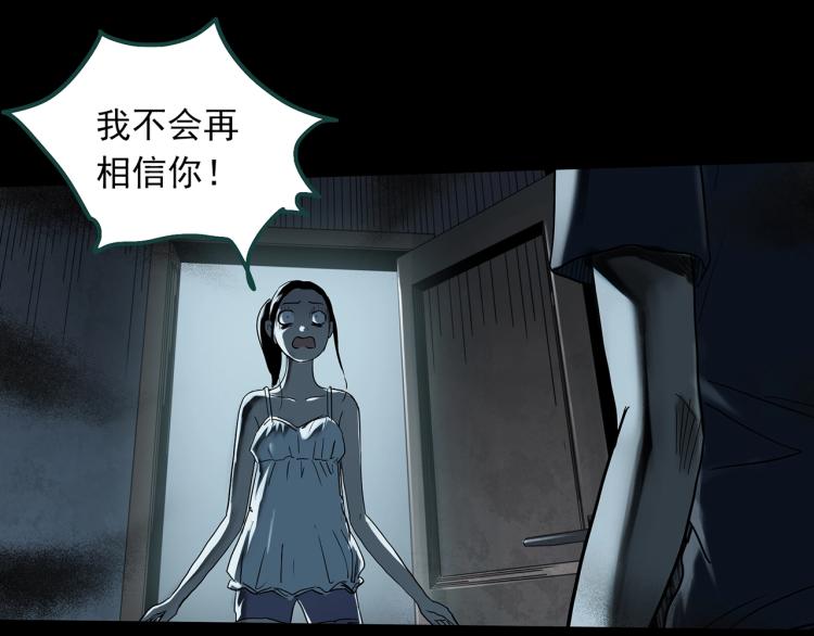 《怪奇实录》漫画最新章节第378话 恶魔人格（下）免费下拉式在线观看章节第【26】张图片