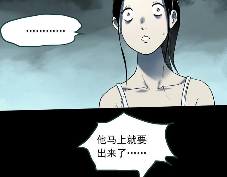 《怪奇实录》漫画最新章节第378话 恶魔人格（下）免费下拉式在线观看章节第【28】张图片