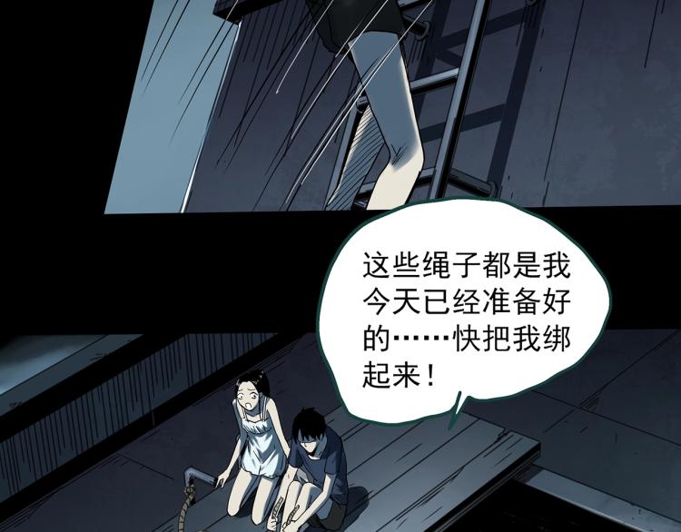 《怪奇实录》漫画最新章节第378话 恶魔人格（下）免费下拉式在线观看章节第【34】张图片