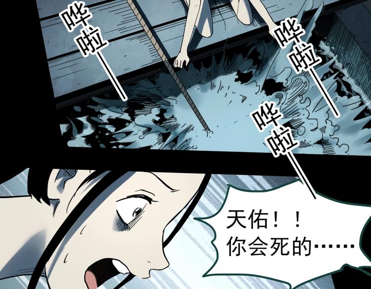 《怪奇实录》漫画最新章节第378话 恶魔人格（下）免费下拉式在线观看章节第【43】张图片