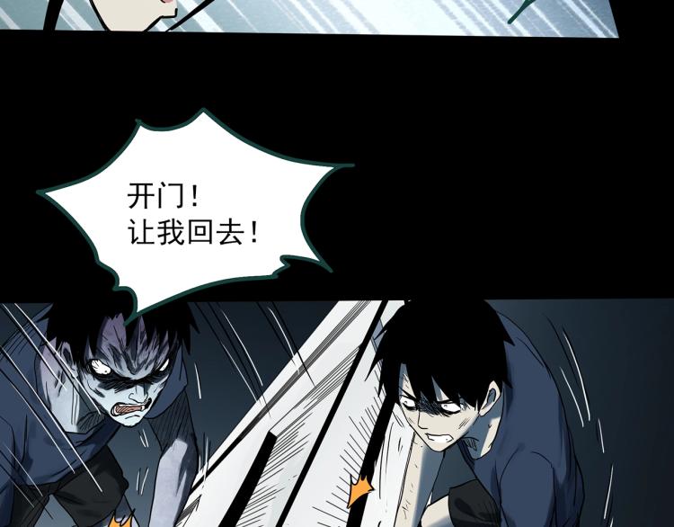 《怪奇实录》漫画最新章节第378话 恶魔人格（下）免费下拉式在线观看章节第【44】张图片