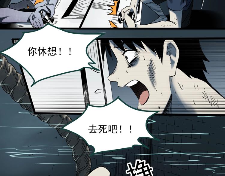 《怪奇实录》漫画最新章节第378话 恶魔人格（下）免费下拉式在线观看章节第【45】张图片