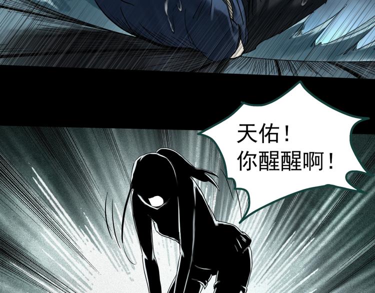 《怪奇实录》漫画最新章节第378话 恶魔人格（下）免费下拉式在线观看章节第【51】张图片