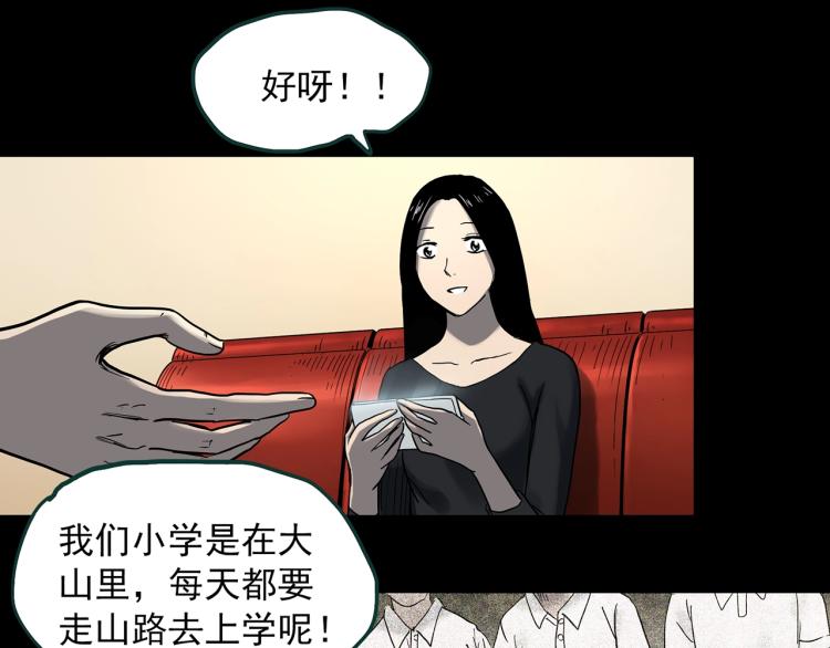 《怪奇实录》漫画最新章节第378话 恶魔人格（下）免费下拉式在线观看章节第【67】张图片