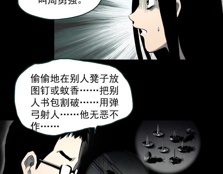 《怪奇实录》漫画最新章节第378话 恶魔人格（下）免费下拉式在线观看章节第【75】张图片